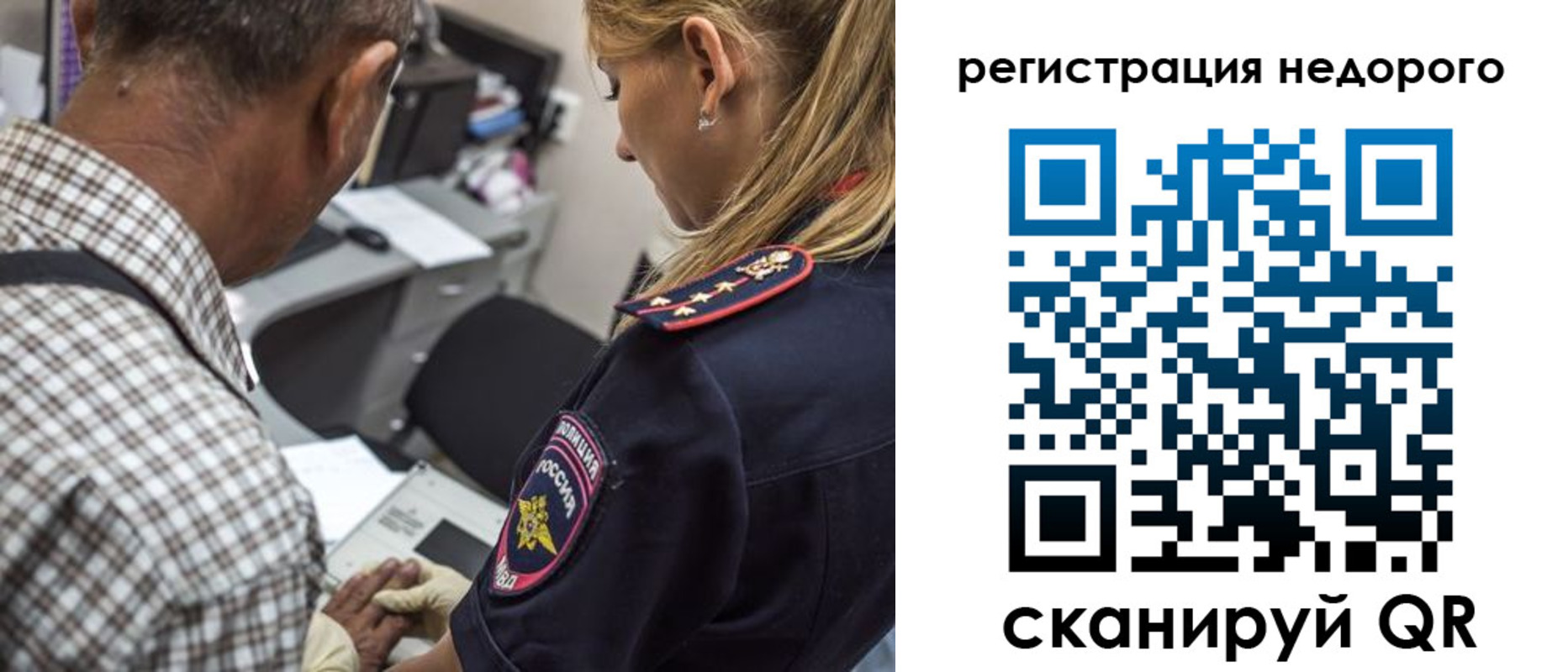 регистрация для дет. сада в Белорецке