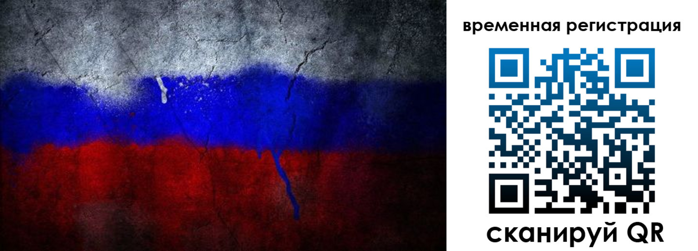 миграционный учет в Белорецке