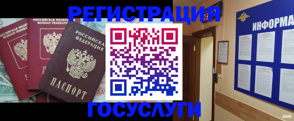 найти адрес прописки в Белорецке
