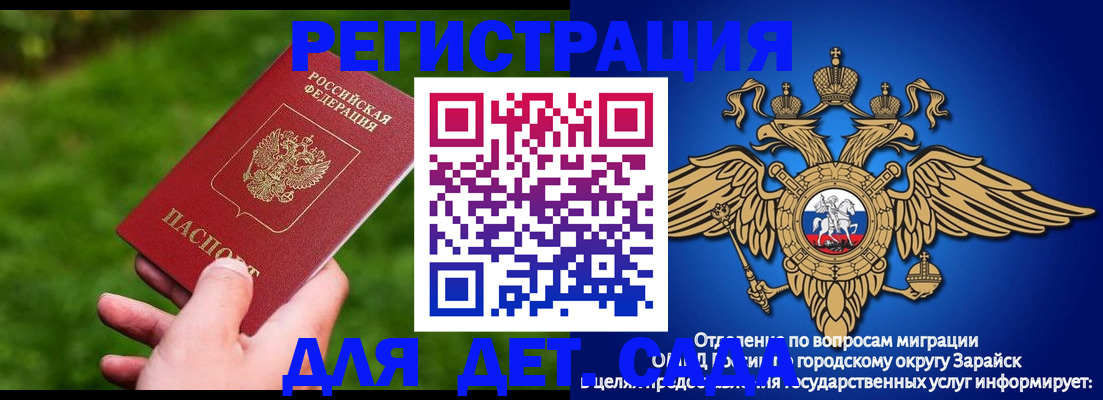 миграционный учет в Белорецке